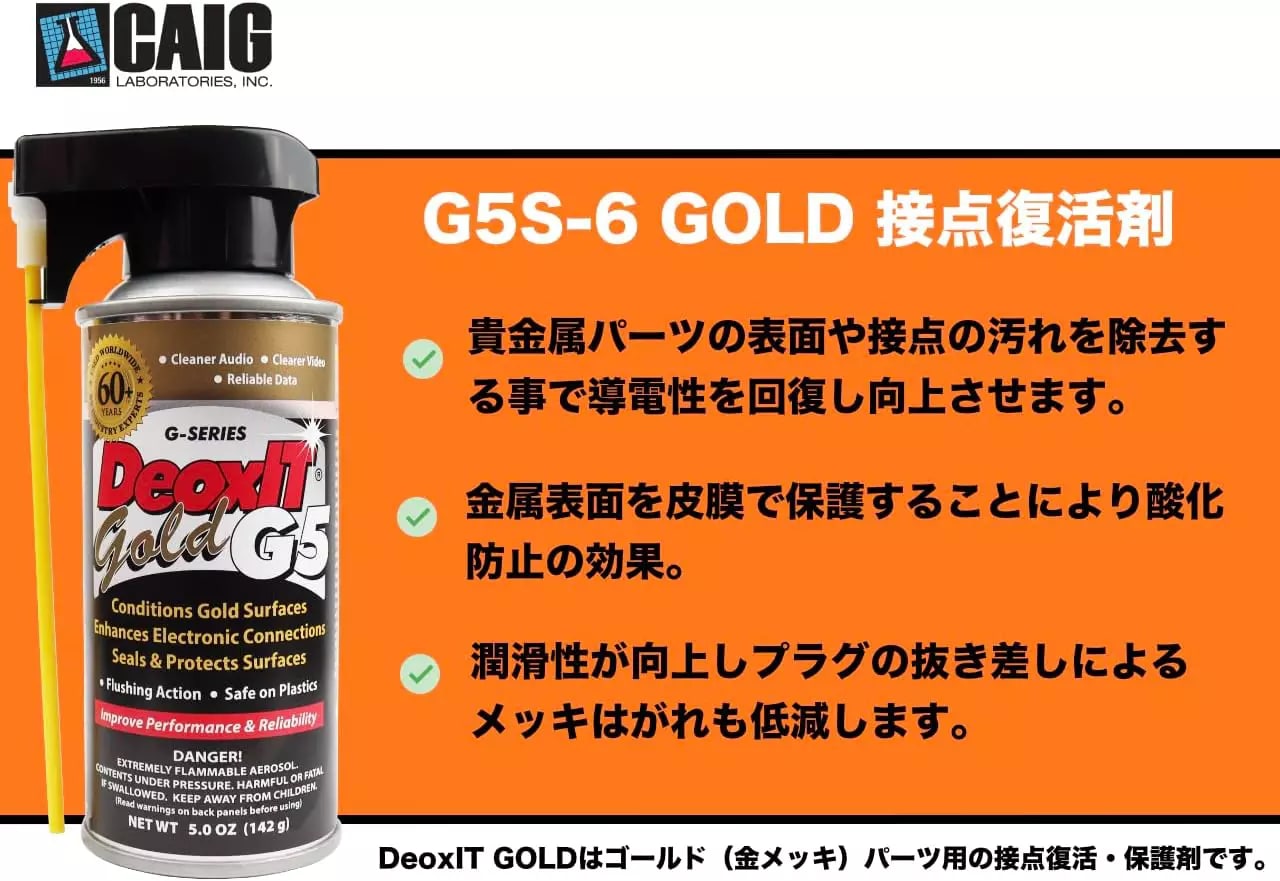 Hosa G5S-6 CAIG DeoxIT GOLD Contact Enhancer 5% Spray, 5 oz. - New